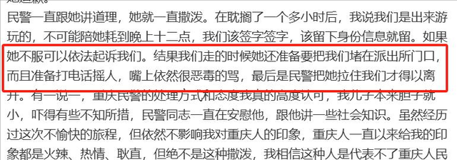 重庆红衣女“社会性死亡”，正脸照曝光