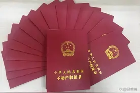 房产证满二和满五的区别都有哪些？对买家有影响吗？图片