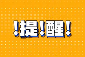 烟台市中小学放假通知来啦！图片