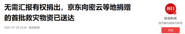 京东巨损147亿！网友凌晨偶遇刘强东喝大，拿塑料碗喝，来者不拒