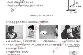 2024年苏州市中考试题来了（内附参考答案）！图片