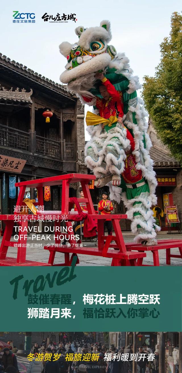 冬游贺岁·半价福利丨多重免费优惠通道持续开启中！