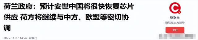 中国“立威”失败？荷兰拒绝服软，最大的冤大头已经浮出水面了！