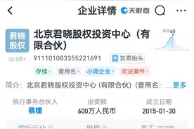 董袭莹8年前接董晓辉出任公司法人图片