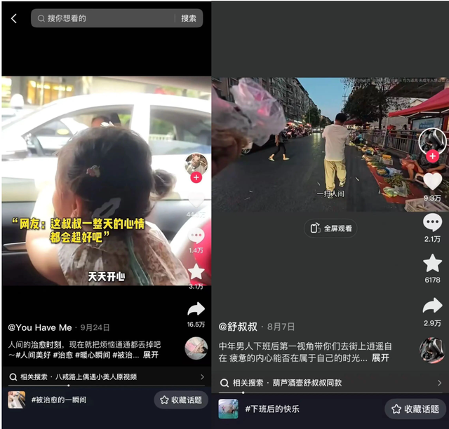 最懂悦己的年轻人，购物车里装满了“情绪单品”