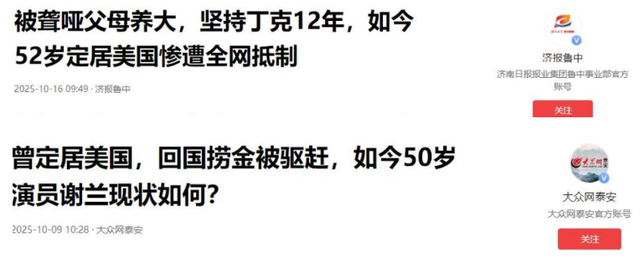 吃里扒外！定居美国13年	，回国捞金惨遭“驱逐	”，52岁活成了笑话