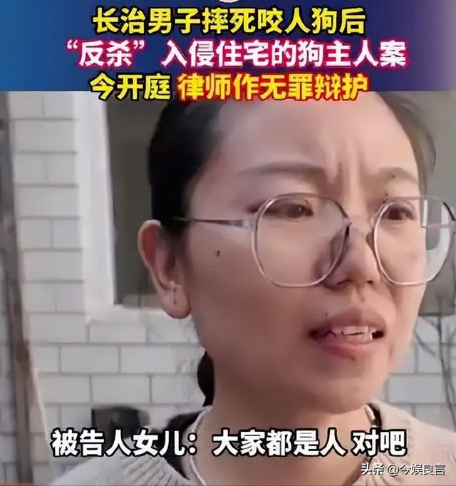 狗主人被反杀案开庭，9人闯门打砸，妻子后悔冲动	，更多细节披露