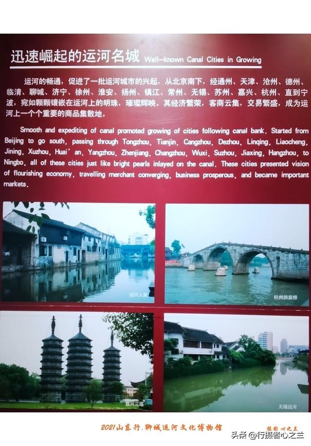 山东行游影记（291）—聊城中国运河文化博物馆（二十四）