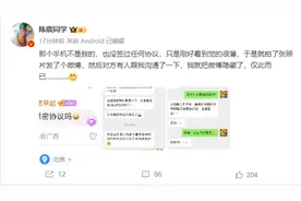 疑泄露OPPO新机，陈震发声，此前曾赔付领克500万元图片