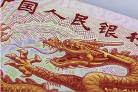 中国7套、8张纪念钞，看看你有哪几张图片