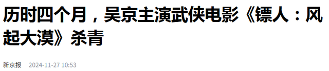 卷入网络风波后，吴京首度公开发文，评论区又被玩梗，终回不去了
