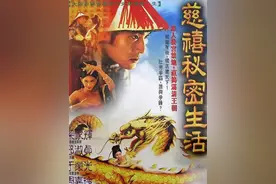 90年代的宫斗剧“慈禧秘史”：邱淑贞艳情力作图片