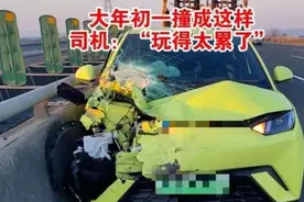 重要提醒！这种危险春节高发；返程高峰即将开启，上海这些路段或长时间拥堵图片