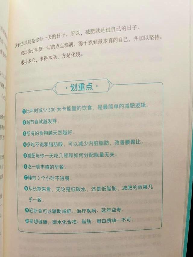 北京阜外医院的专家说：冬天户外运动，减肥效果最好最快