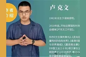 卢克文“谁还拿3000月薪”事件后续，遭受抨击！大年初一发文怒怼图片