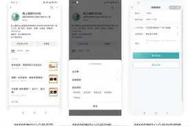 供电服务新渠道：“网上国网95598”微信公众号开启全新体验图片