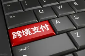 中油资本、拉卡拉、四方精创、华峰超纤，谁是跨境支付拓展老大图片