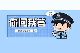 【你问我答】电子居住证申请指南，5分钟搞定！线上就能办！！！图片