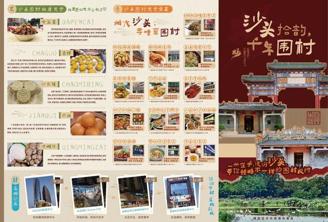 擦亮“围村风情”招牌，激活金秋消费活力，福田区第七届围村风情季圆满举行