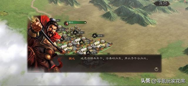 玩家 [自创]三国 剧本，魏延占领长安，灭掉魏国