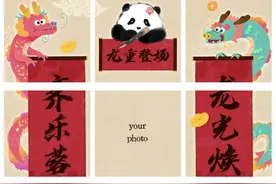 今天除夕，制霸朋友圈就靠它！图片