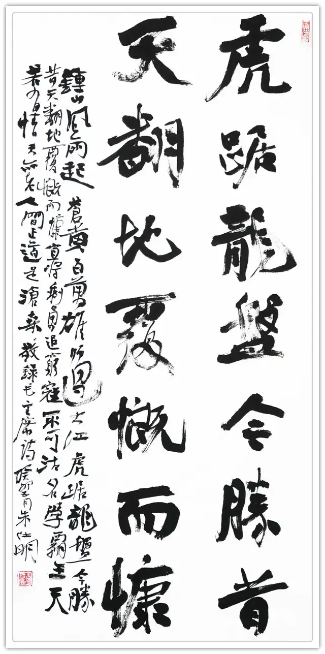 【朱仕明】庆七一全国书画名家作品展(图16)
