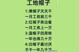 工地4种颜色的帽子代表不同的职位图片