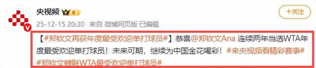 连续退赛80天，郑钦文再破天花板，让李娜和整个网坛“沉默”了