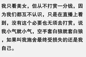 榜一大哥为什么要充那么多钱？看网友的评论：引起万千共鸣！图片
