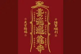 玄学规律：一个人换大运前，一般会出现这5个征兆；很准！图片
