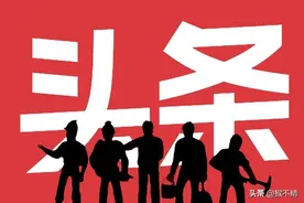 我眼中的头条极速版vs普通版图片