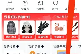 淘宝支付时默认“先用后付”怎么办？手把手教你关掉该功能图片