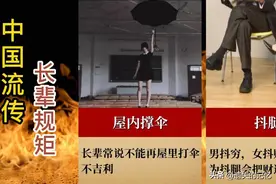 才知道，老一辈经常说的民间禁忌蕴含科学，网友：不这么说没人听图片