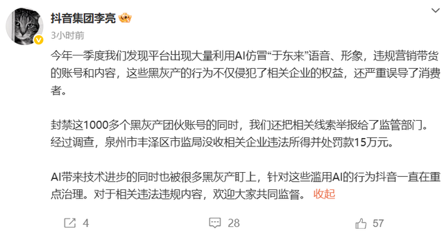 央视主持直播卖鱼油？AI 造假太猖狂！
