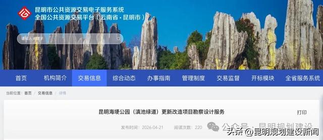 昆明人刻在DNA里的海埂公园，5个亿大改造！以后要大变样了