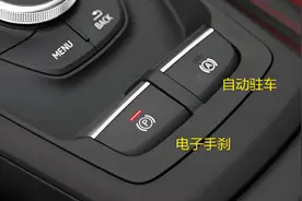 电子手刹起步需要手动解除吗？很多新手都不懂，老司机一次说清楚图片