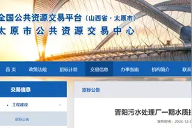 总投资约 4.4亿！太原一水质提升工程有新进展图片