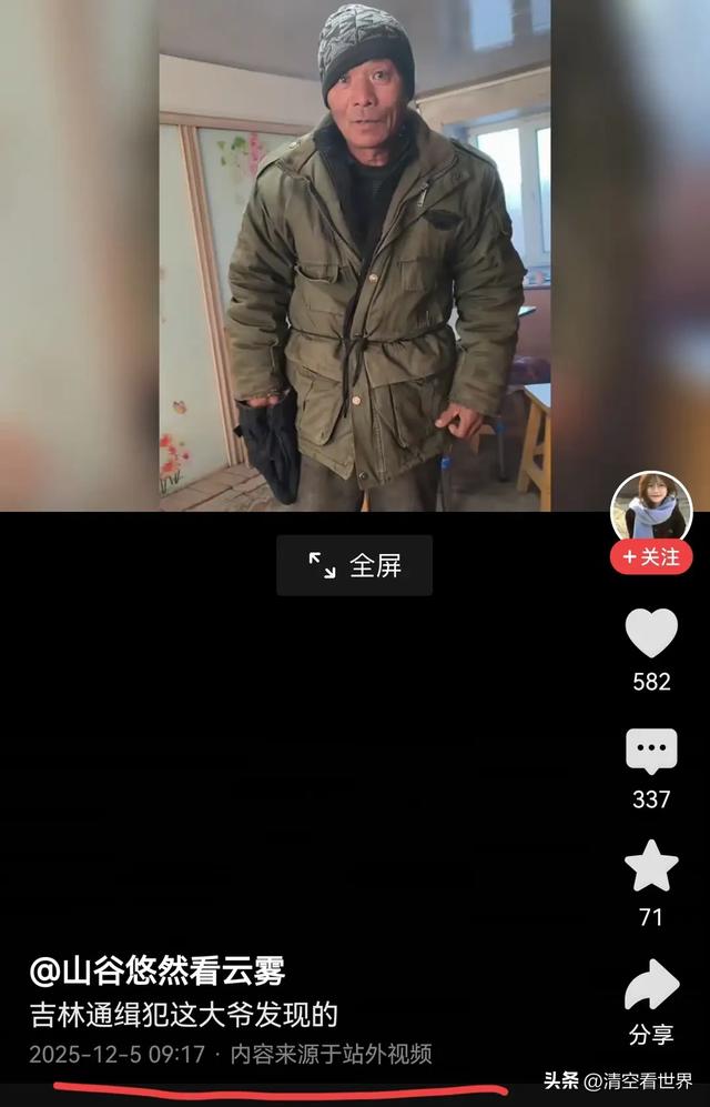 吉林姚某落网细节：举报大爷遭恶意诅咒，网友怒了！