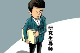导师一般带几名研究生？图片