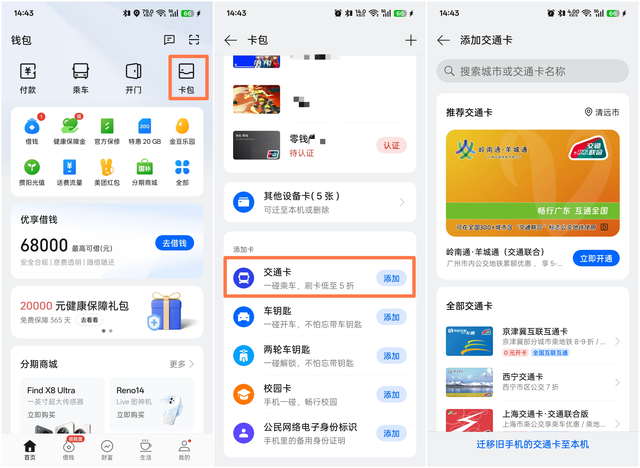 【使用技巧】ColorOS 15开学季实用功能推荐之准备篇