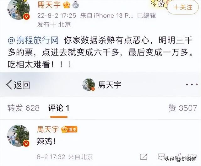 酒店景区哭的哇哇叫，携程半年狂赚92亿…