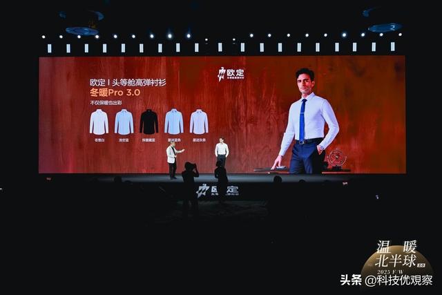 精准，从此可见：欧定AI衣橱上线，打造你的线上衣橱管家