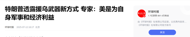 俄乌最终决战真的要来了吗
