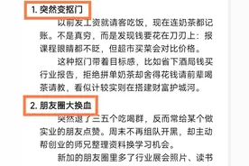 DeepSeek分析：男人开始发迹的10个征兆，中5条以上都是未来大佬图片