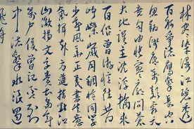 亲湖毛体书毛泽东沁园春《长沙》图片