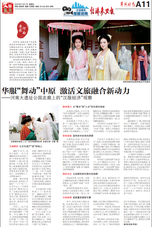 11.7郑州晚报文脉周刊