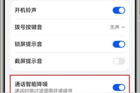 华为手机：打开这几个功能，手机会更好用图片