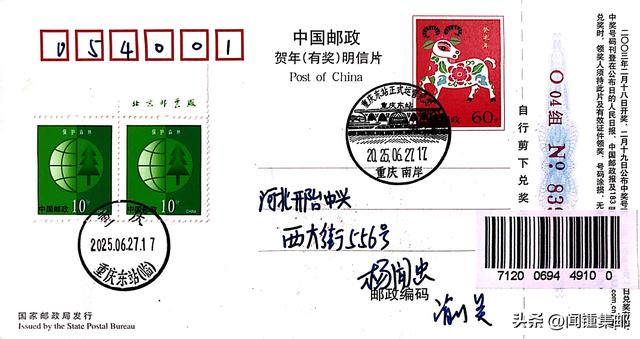 重庆东站开通运营