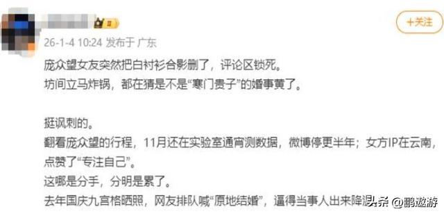 庞众望女友不忍了！公开回应与庞众望真实关系，分手传闻真相大白