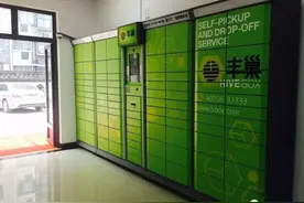 上海学子胜诉！丰巢被要求整改、退还1元图片